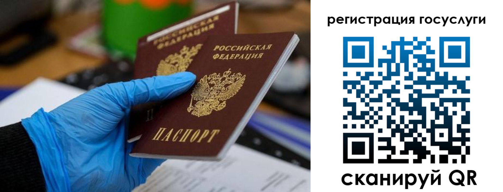 временная регистрация купить в Данилове