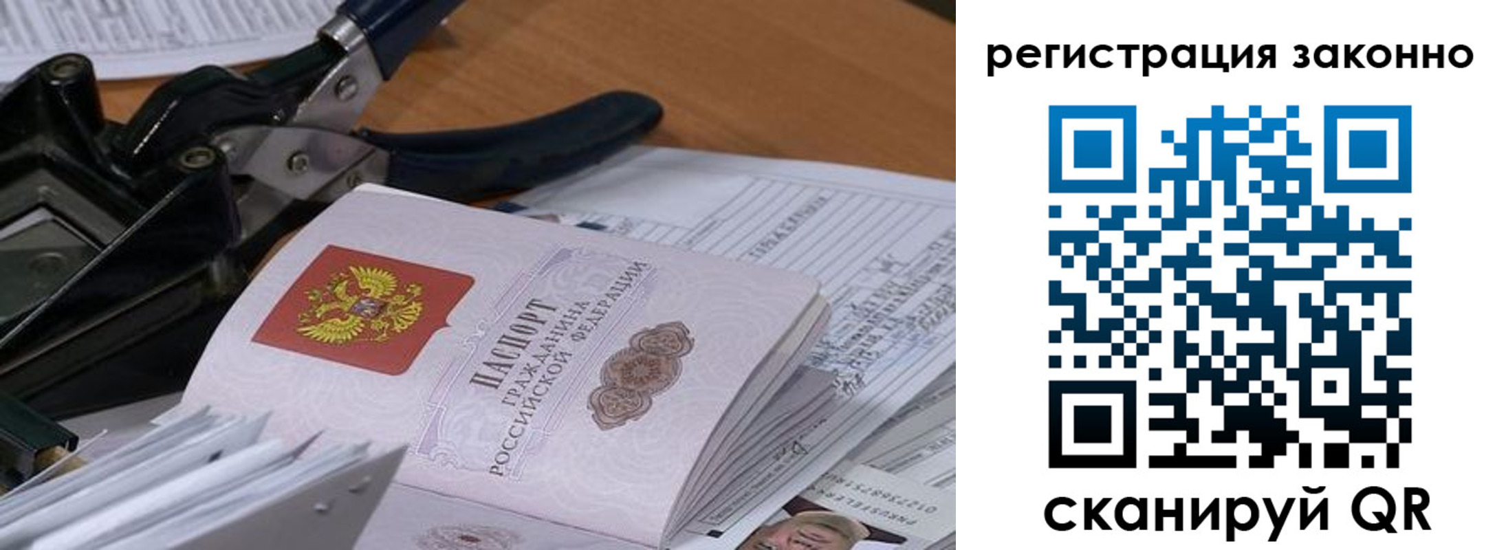 временная регистрация надежно в Данилове